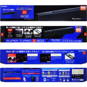 送料無料 90cm上面フィルター コトブキ スーパーターボ900zプラス Turbo900z ヤマゲンペットyahoo 店 通販 Yahoo ショッピング