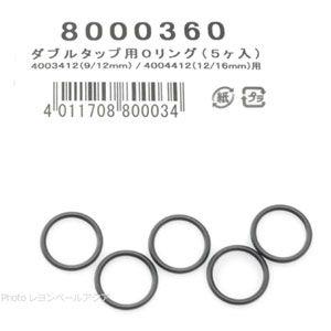 【全国送料無料】 エーハイム ダブルタップ用Oリング 5ヶ入 9/12mm12/16mm共用 4003412/4004412共用 8000360