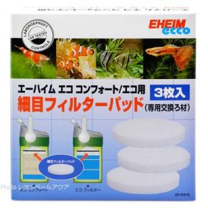 【全国送料無料】 エーハイム 細目フィルターパッド 3枚入 エココンフォート/エコ 2231/223...