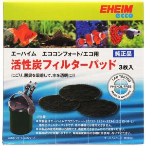 EHEIM（エーハイム） 【全国送料無料】 細目フィルターパッド 3枚入