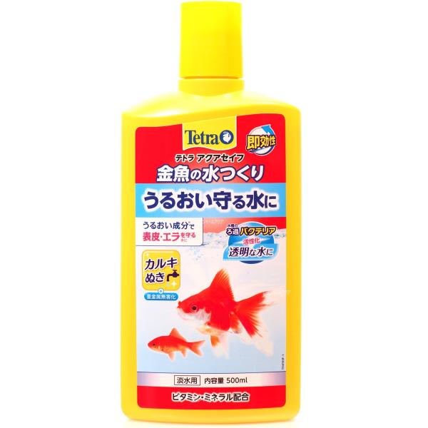 テトラ 金魚の水つくり 500ml