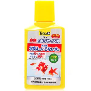 【全国送料無料】 テトラ 金魚の水リサイクル 100ml｜rayonvertaqua