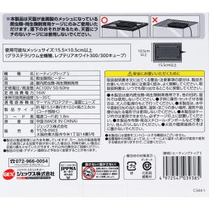 【全国送料無料】 GEX ヒーティングトップ Sの詳細画像2