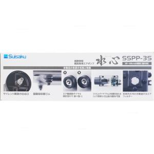 【全国送料無料】 水作 水心 SSPP3S 日本製の詳細画像3
