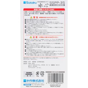 【全国送料無料】 水作 水心 SSPP3S 日本製の詳細画像4