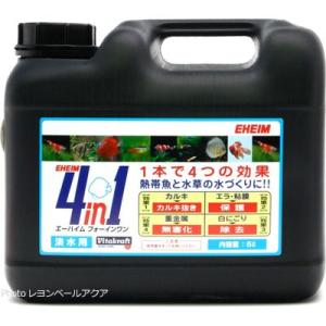 【全国送料無料】 エーハイム 4in1 フォーインワン 5L