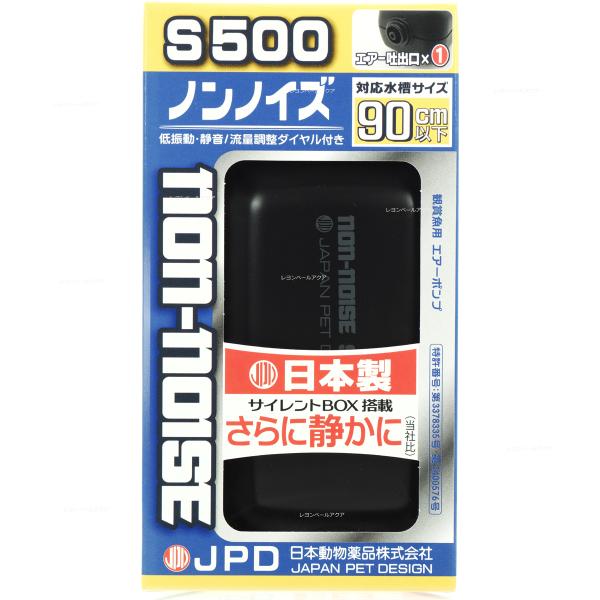 【全国送料無料】 日本動物薬品 ノンノイズ S500 日本製