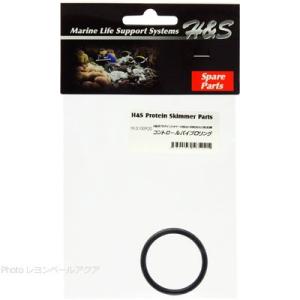 全国送料無料】 H&S プロテインスキマーパーツ スキマーインペラー