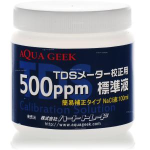 アクアギーク TDSEZ TDSメーター用校正液 342ppmの商品画像