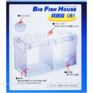【全国送料無料】 アズージャパン 産卵箱 隔離...の詳細画像1