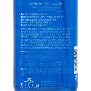 【全国送料無料】 ジクラ ジクラウォーター ベ...の詳細画像1