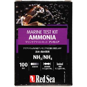 レッドシー MCPマルチテストキット アンモニアテストキット NH4/NH3 淡水 海水両用