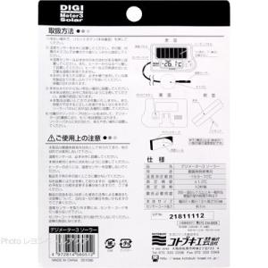 【全国送料無料】 コトブキ デジメーター3 ソ...の詳細画像1