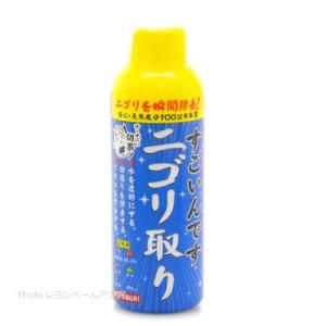 コトブキ すごいんです ニゴリ取り 150ml 淡水用