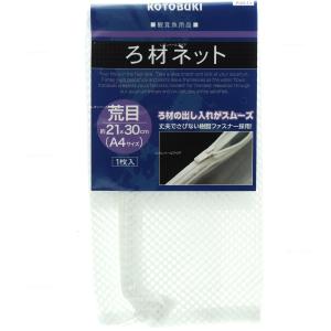 【全国送料350円対応】 コトブキ ろ材ネット ...の商品画像