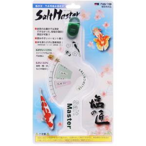 【全国送料無料】 カミハタ 塩水浴・汽水用塩分濃度計 ソルトマスター