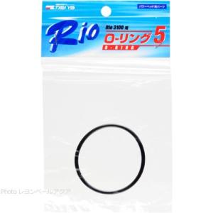 カミハタ リオ リオプラス用 RioOリング5