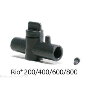 【全国送料360円対応】 カミハタ Rio流量調節付流出アダプター2 RK129-1