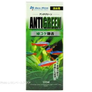 【全国送料無料】 カミハタ アンチグリーン 緑ゴケ除去 500ml