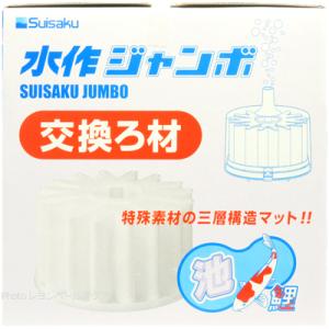 水作 ジャンボ用 交換ろ材  JB64