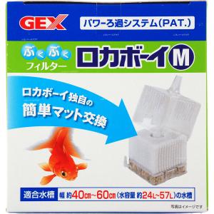 ロカボーイM ゼオライト＆活性炭マットN ( 4個入 )/ ロカボーイ
