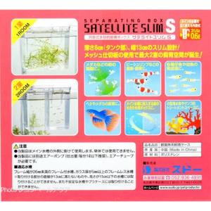 【全国送料無料】 スドー サテライトスリムS ピンクの詳細画像1