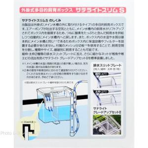 【全国送料無料】 スドー サテライトスリムS ピンクの詳細画像2