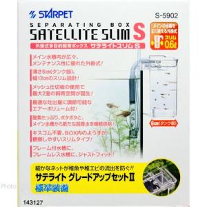 【全国送料無料】 スドー サテライトスリムS ピンクの詳細画像3