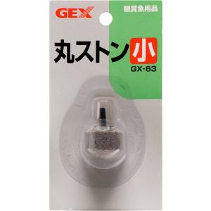【全国送料350円対応】 GEX GX63 丸ストン 小 約径2.2cm