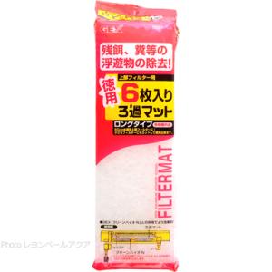 GEX 徳用6枚入り ろ過マット ロングタイプ