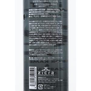 【全国送料無料】 ジクラ ジクラウォーター ベ...の詳細画像1