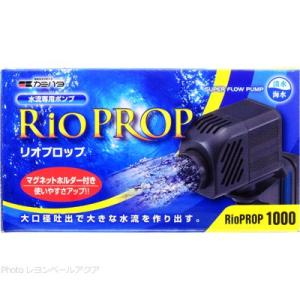 【全国送料無料】 カミハタ 水流ポンプ リオプロップ1000 50Hｚ 東日本仕様