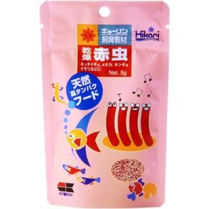 【全国送料無料】 キョーリン 飼育教材飼料 乾燥赤虫アカムシ 5g