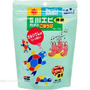 【全国送料無料】 キョーリン 乾燥川エビ カメのごほうび 徳用35g まとめ有