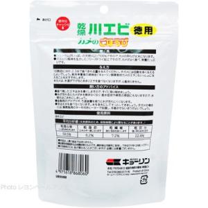 【全国送料無料】 キョーリン 乾燥川エビ カメ...の詳細画像1