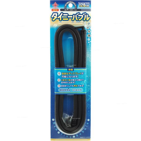 【全国送料350円対応】 貝沼産業 Newタイニーバブル 120cm