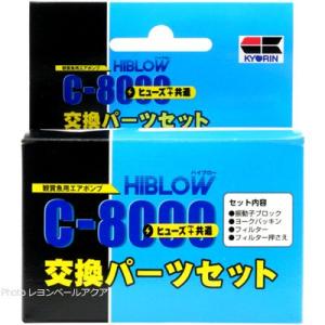 【全国送料無料】 キョーリン ハイブロー交換パ...の詳細画像1