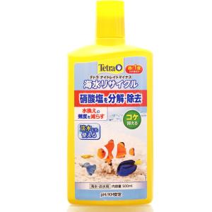 Tetra（テトラ） ナイトレイトマイナス 250ml 淡水・海水用