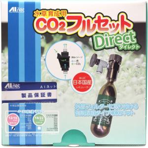 AIネット CO2フルセット ダイレクトM 12/16mm