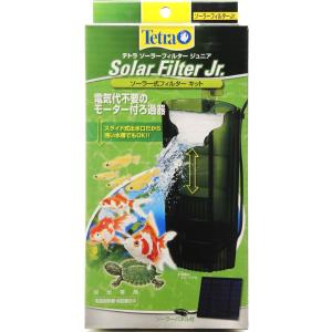 テトラ ソーラーフィルター ジュニア 淡水専用  お取り寄せ中
