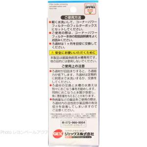 【全国送料無料】 GEX コーナーパワーフィル...の詳細画像1