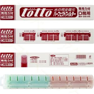 バイオラボトット トットクアビット パーフェクトフィルター専用ろ材 C