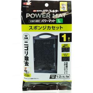 【全国送料無料】 GEX 簡単ラクラクフィルター スポンジカセット WパワーL