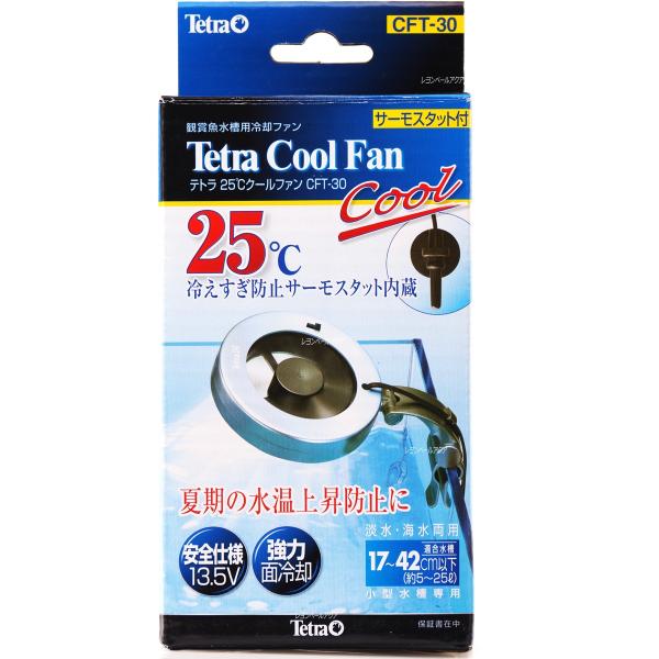 【全国送料無料】 テトラ 25℃クールファン CFT30 サーモスタット付き箱