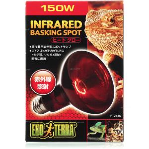 【全国送料無料】 GEX エキゾテラ ヒートグロー 150W 赤外線放熱スポットランプ