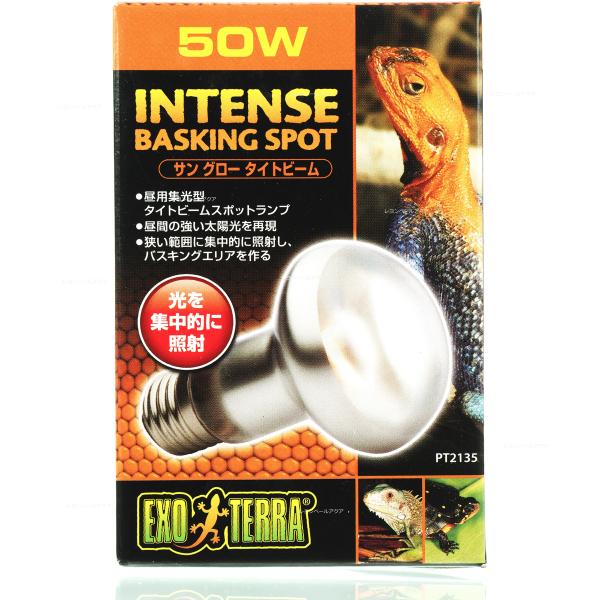 【全国送料無料】 GEX エキゾテラ サングロータイトビームバスキングスポットランプ 50W  昼用...