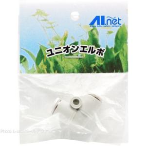 AIネット ユニオンエルボー ZF060