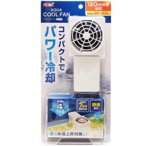【全国送料無料】 GEX アクアクールファン ビッグ  お取り寄せ中
