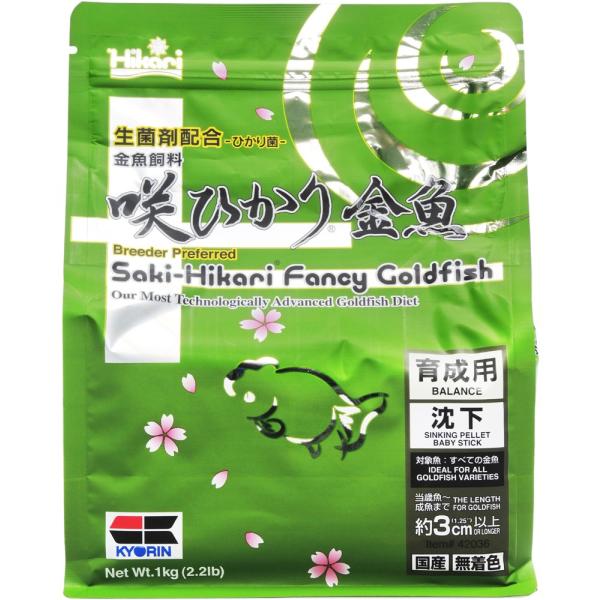 【全国送料無料】 キョーリン 咲ひかり金魚 育成用 沈下性 1kg 緑まとめ有