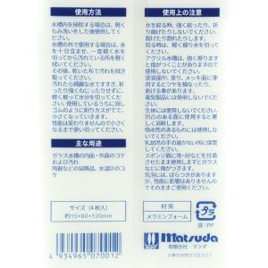 【全国送料無料】 マツダ 水槽用ビックリスポン...の詳細画像1
